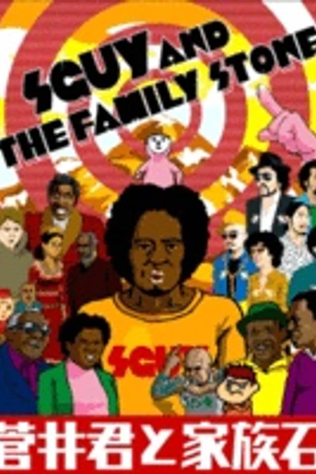 Sguy and the Family Stone the Movie