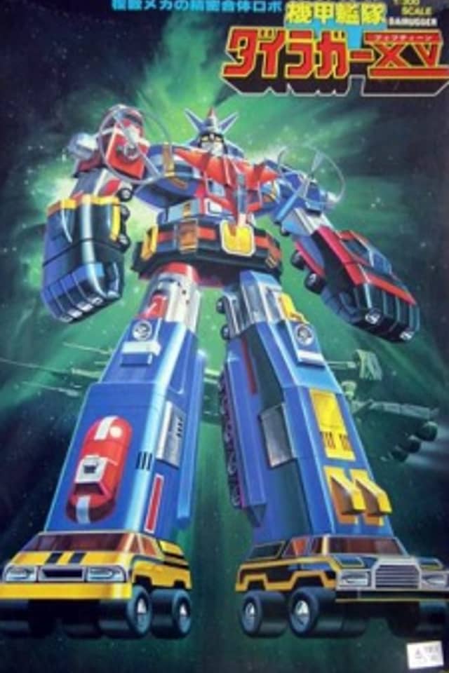 Armored Fleet Dairugger XV