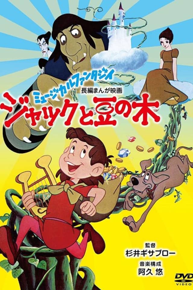 Jack And The Beanstalk