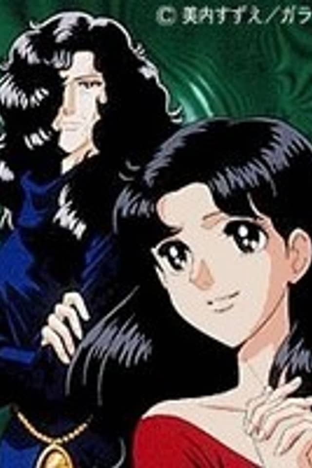 Glass Mask: The Girl of a Thousand Masks