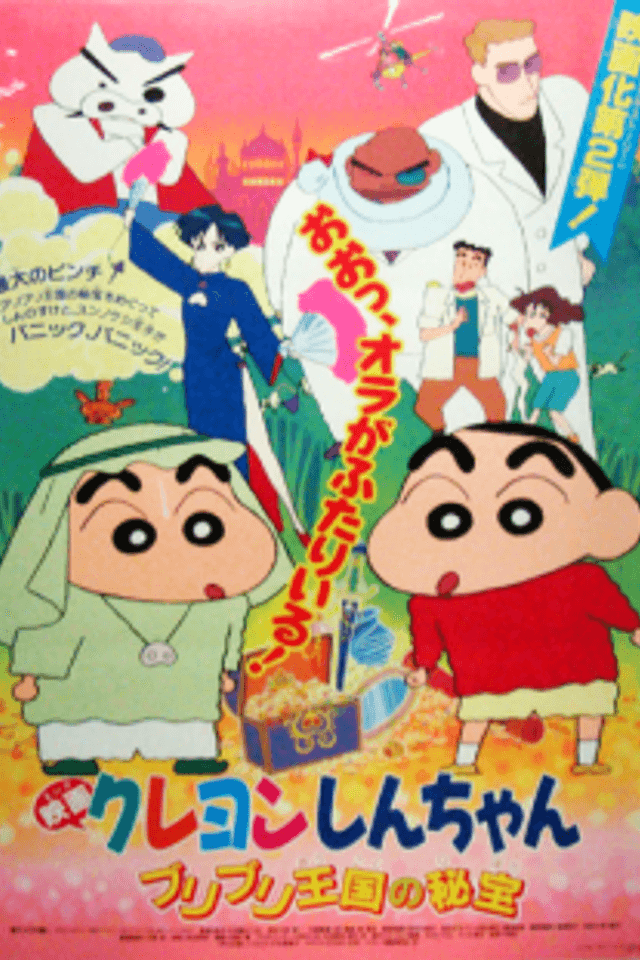 Crayon Shin-chan: The Hidden Treasure of the Buri Buri Kingdom