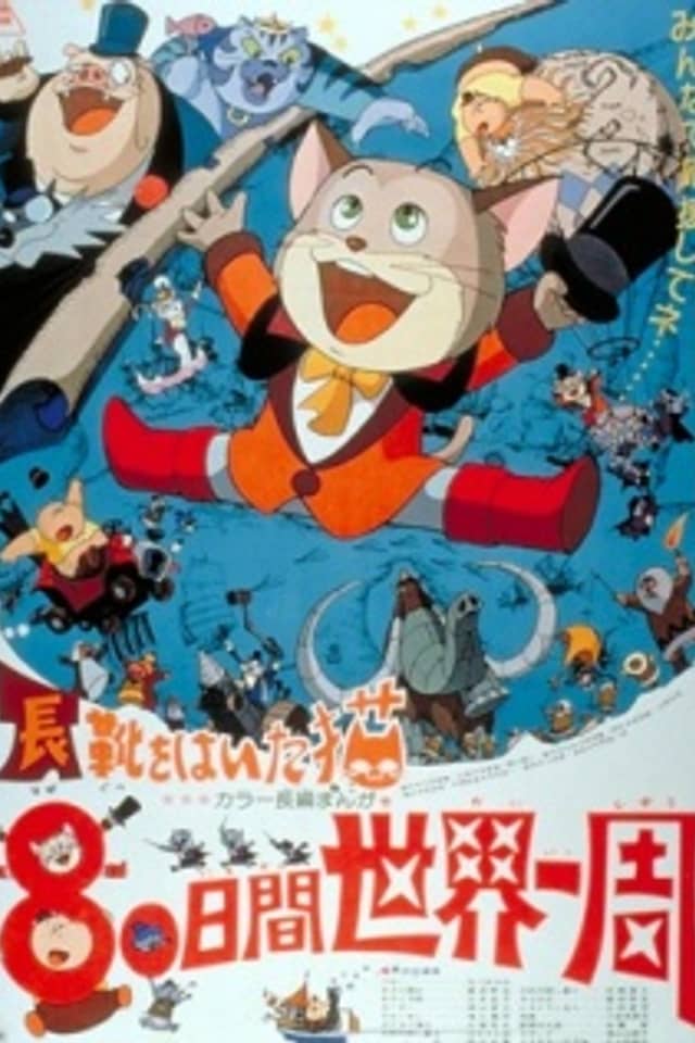 Puss-in-Boots: Travels Around the World in 80 Days