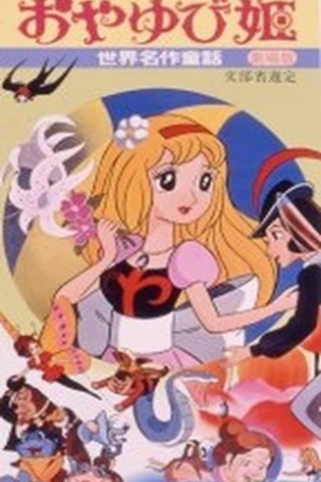 World's Famous Stories for Children: Thumb Princess