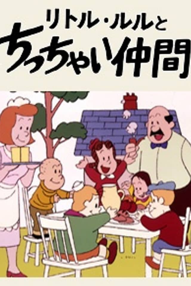 The Adventures of Little Lulu and Tubby