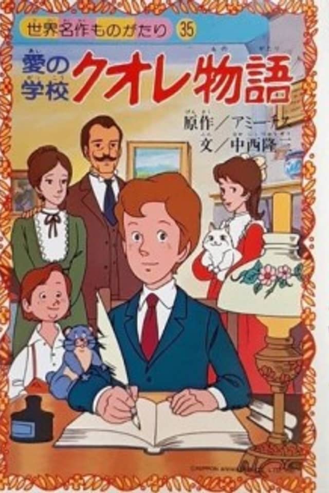 Ai no Gakko Cuore Monogatari