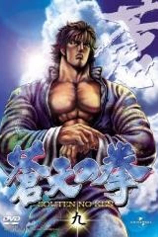 Fist of the Blue Sky OVA