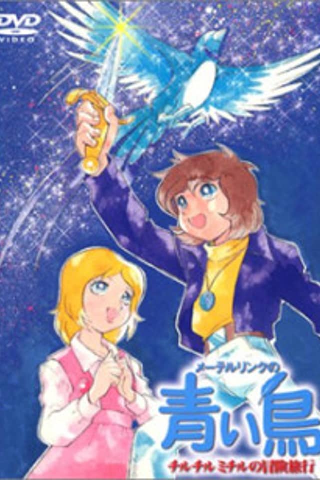 Maeterlinck no Aoi Tori