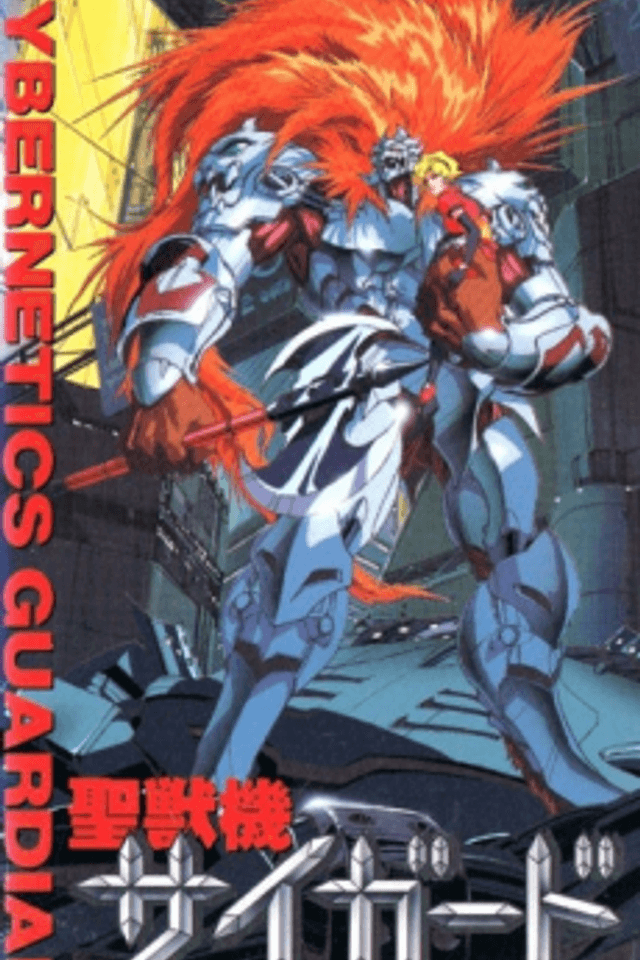 CYBERNETICS GUARDIAN