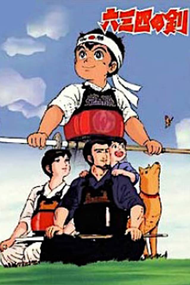 Musashi no Ken
