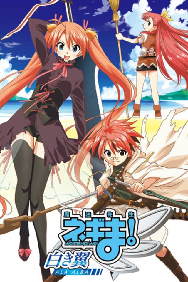 Mahou Sensei Negima! Shiroki Tsubasa ALA ALBA