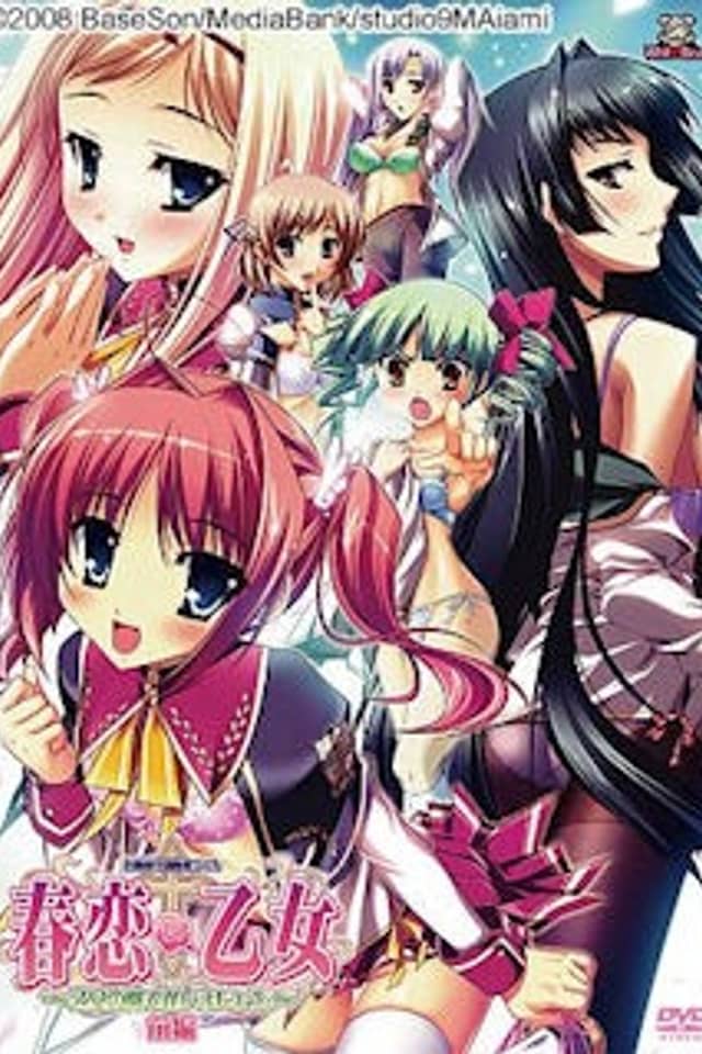 Harukoi Otome