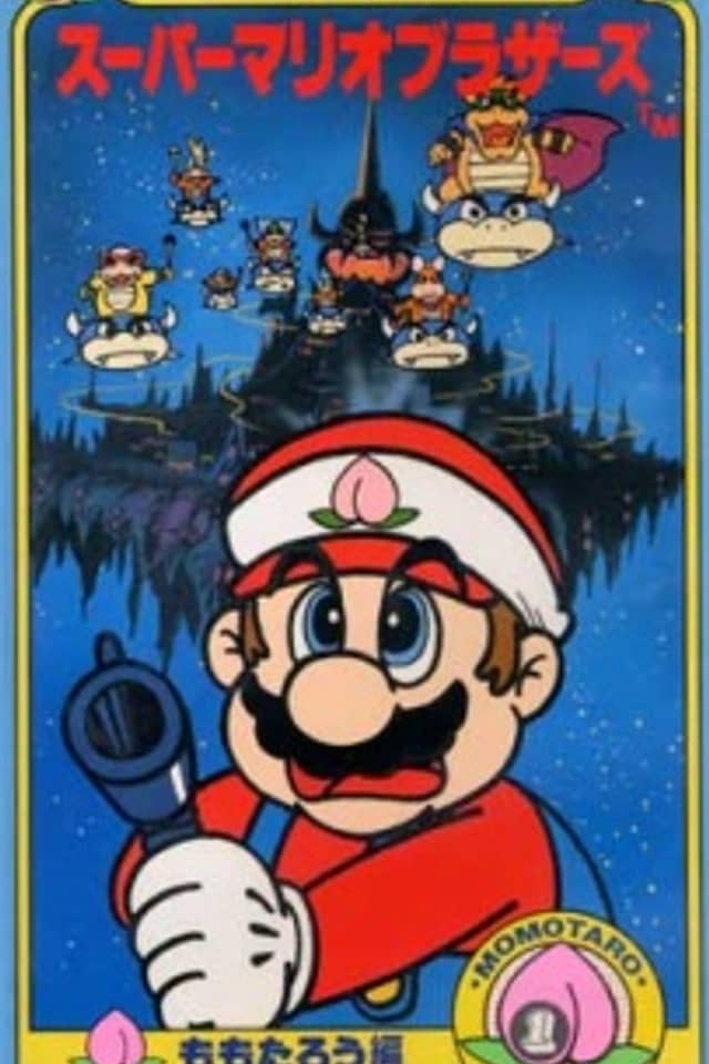 Amada Anime Series: Super Mario Brothers