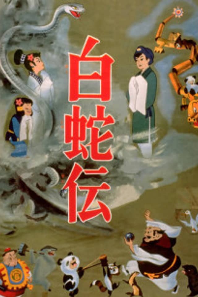 Panda and the Magic Serpent