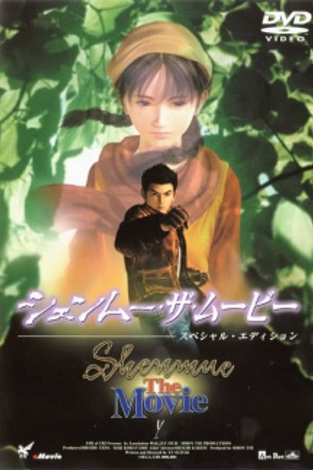 Shenmue: The Movie
