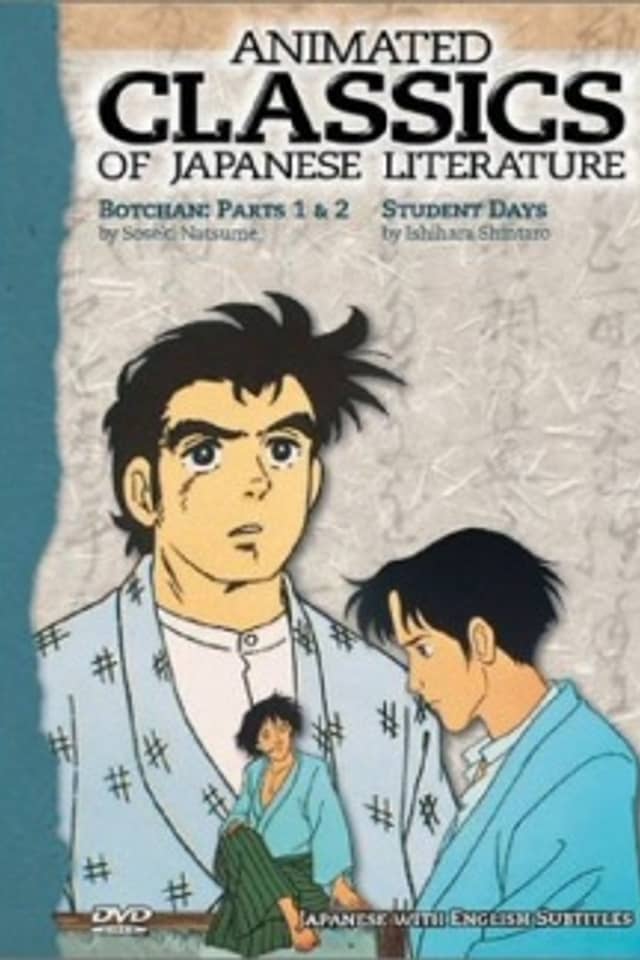 Animated Classics of Japanese Literature