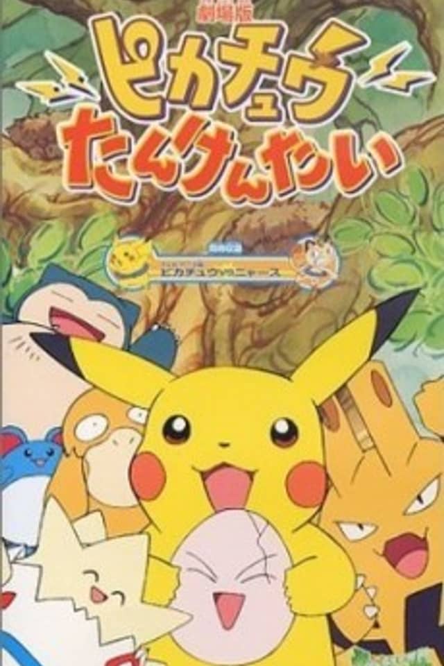 Pokémon: Pikachu's Rescue Adventure
