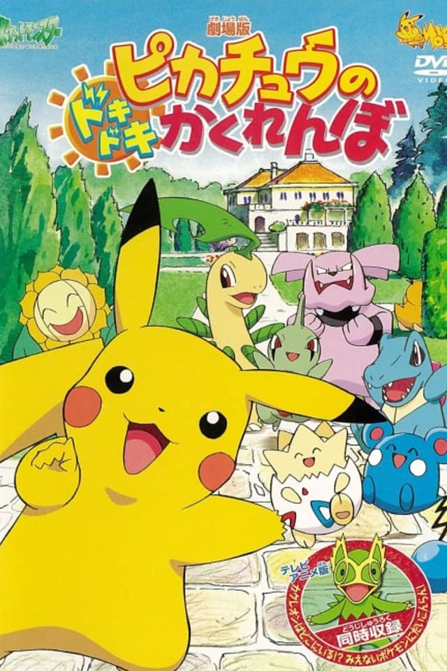 Pokémon: Pikachu's PikaBoo
