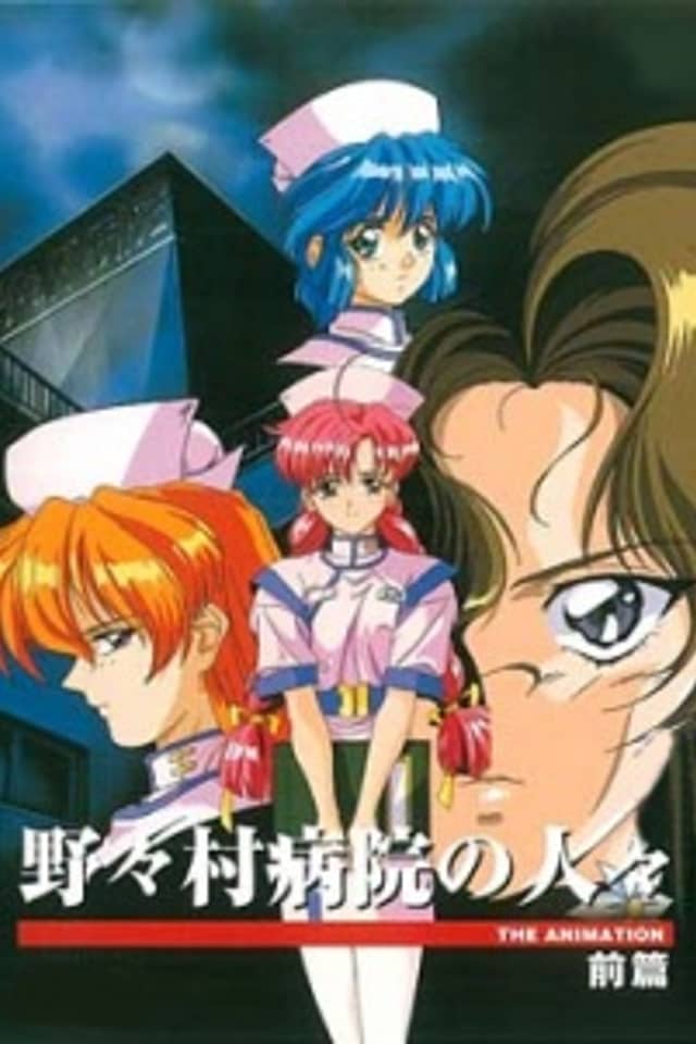 Mystery of Nonomura Hospital