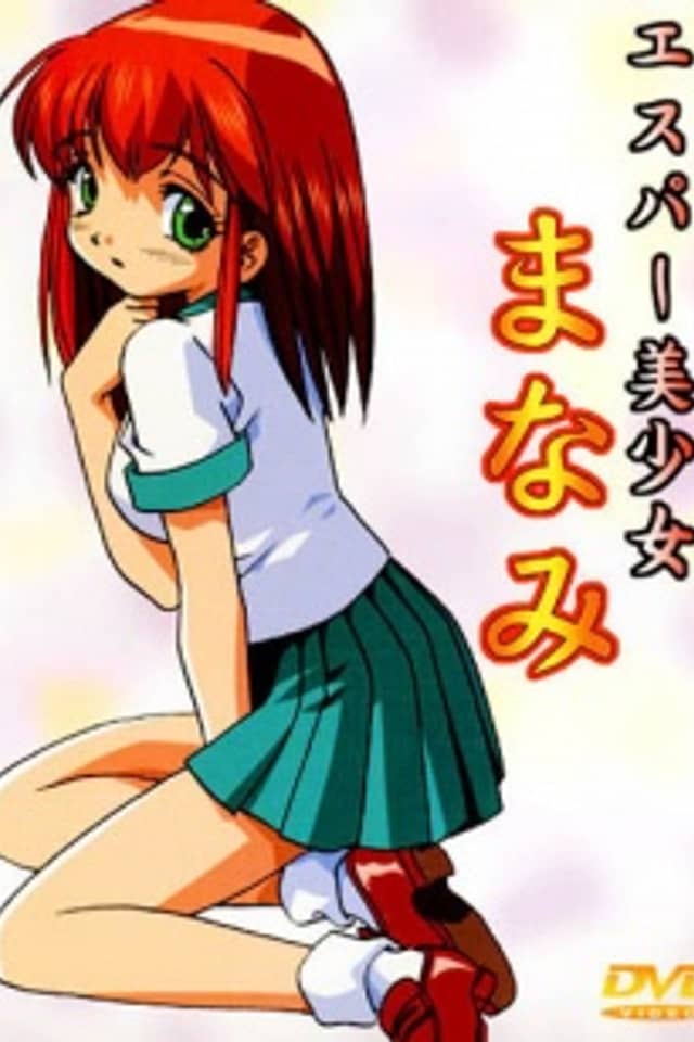 Sexy Fighter Manami
