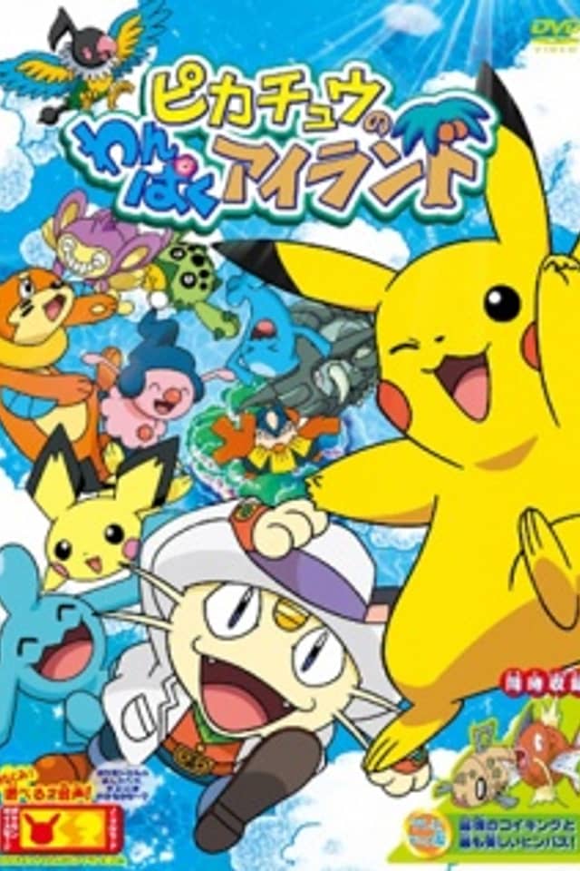 Pokémon: Pikachu's Island Adventure