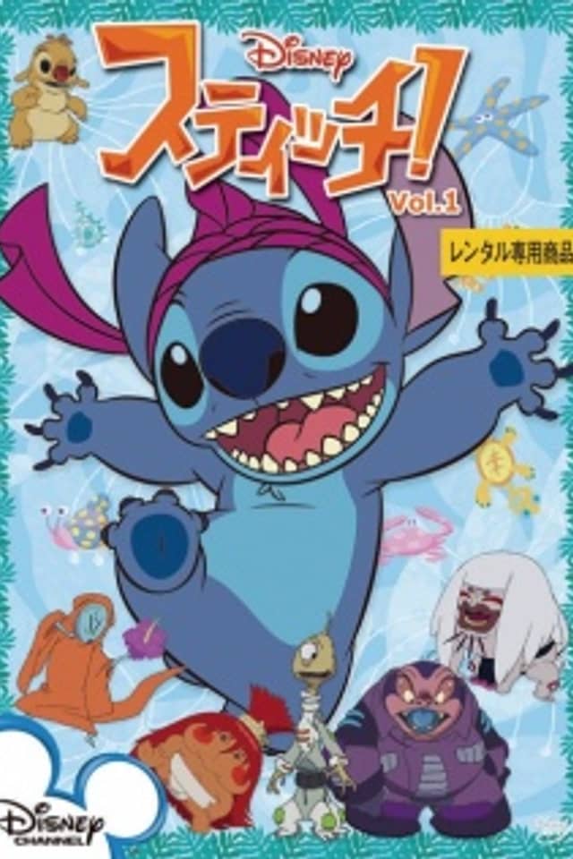 Stitch!
