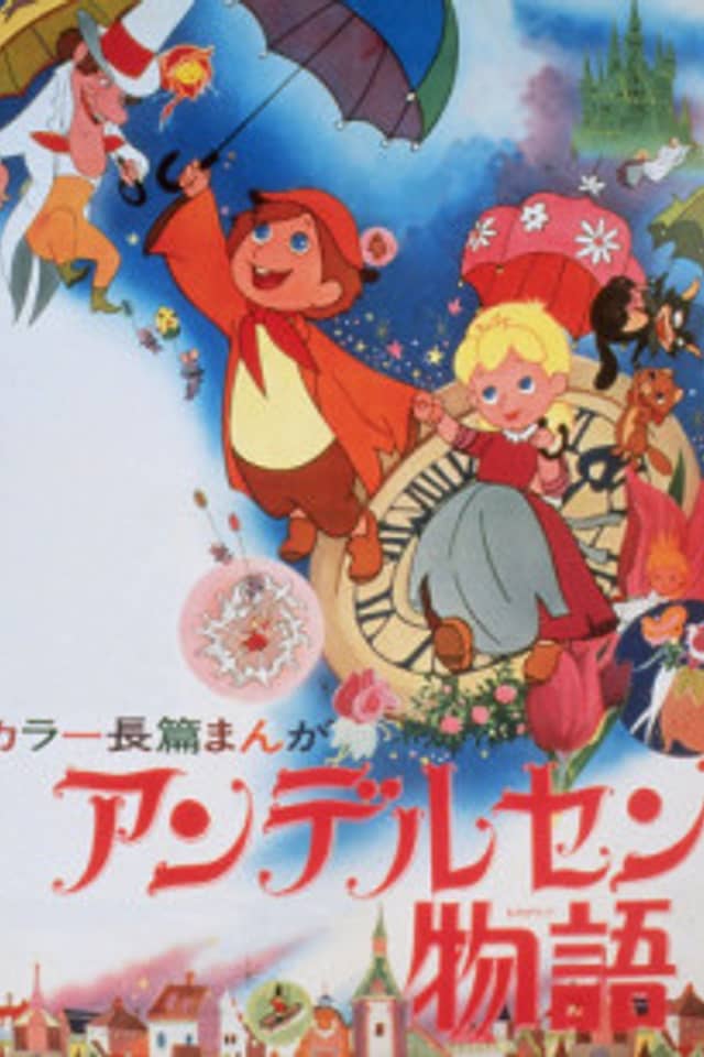The World of Hans Christian Andersen