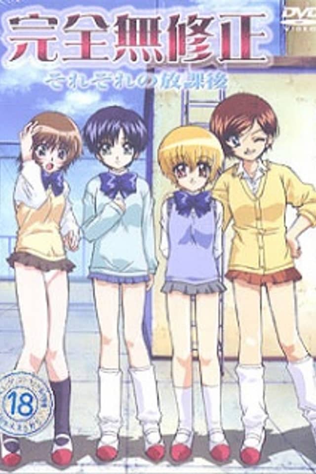 Kanzen Mushusei: Sorezore no Houkago
