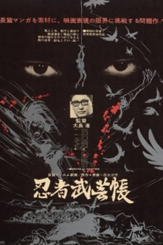 Manual of Ninja Martial Arts