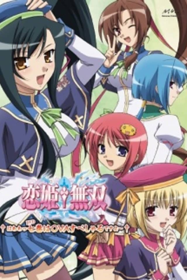 Koihime†Musou OVA