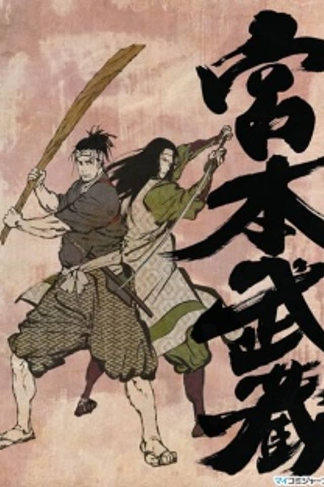 Musashi: The Dream of the Last Samurai