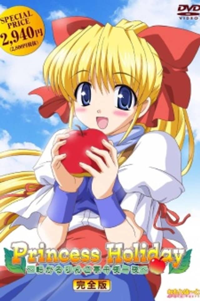Princess Holiday: Korogaru Ringo Tei Senya Ichiya
