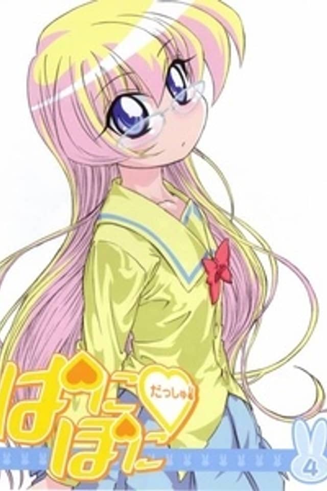 Pani Poni Dash!: Danjite Okonaeba Kishin mo Kore wo Saku