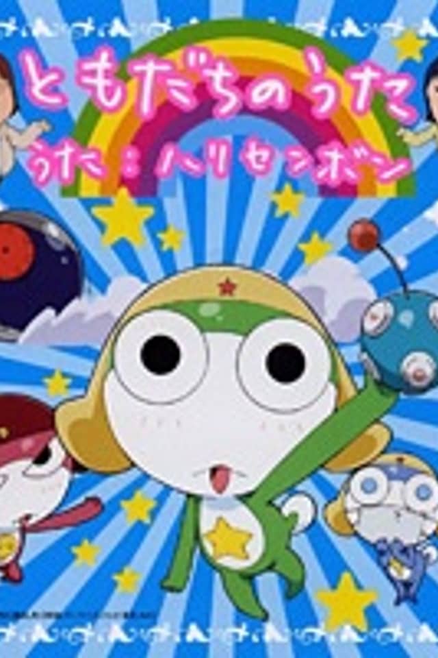 Chibi Kero: Secret of the Kero Ball!?