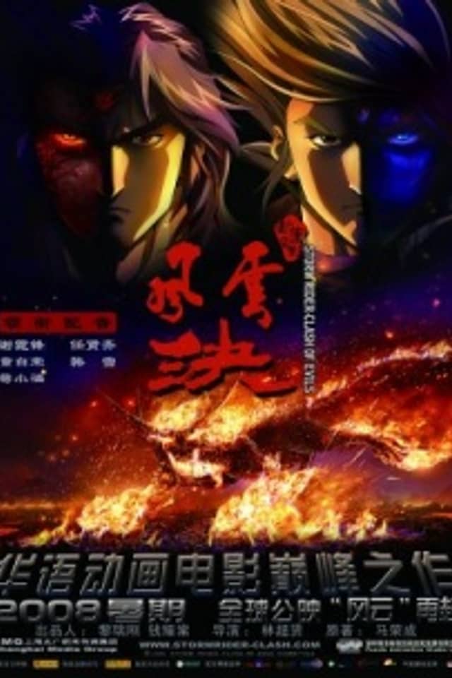 Storm Rider: Clash of the Evils