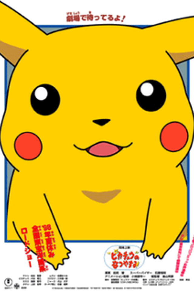 Pokémon: Pikachu's Vacation