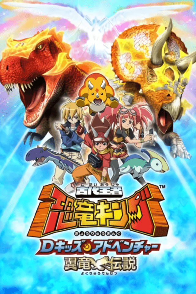 Dinosaur King Season 2