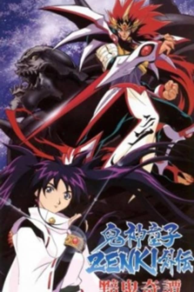 Kishin Douji Zenki Gaiden: Anki Kitan
