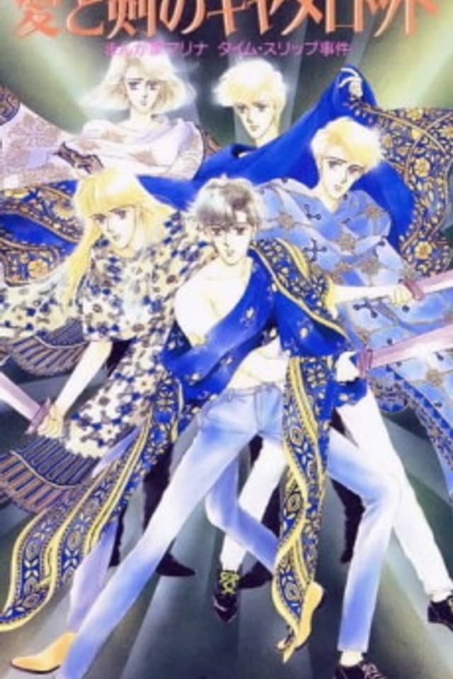 Camelot