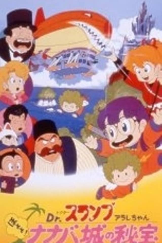 Dr. Slump & Arale-chan The Secret of Nanaba Castle