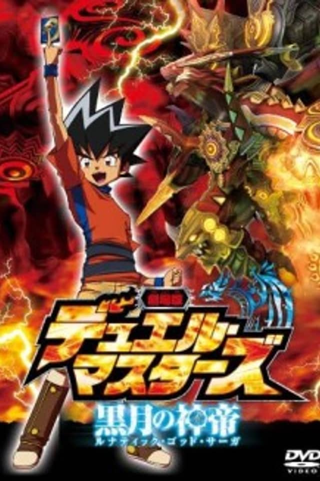 Duel Masters: Lunatic God Saga