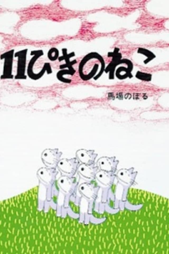 Eleven Cats