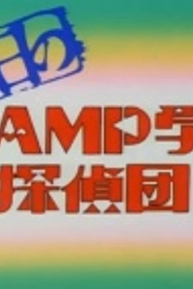 CLAMP School Detectives Shorts