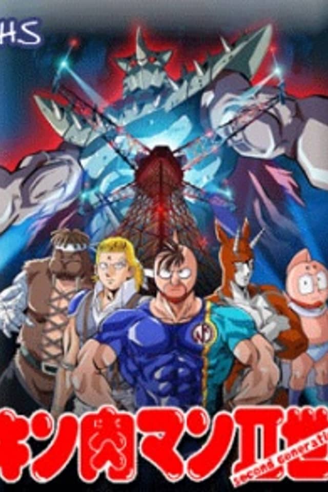 Kinnikuman II Sei