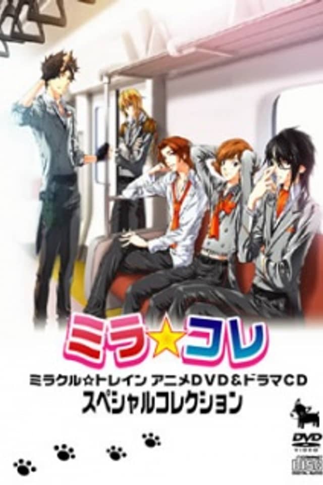 Miracle Train: Welcome to the Chuo Line
