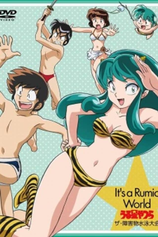 Urusei Yatsura: The Obstacle Course Swim Meet