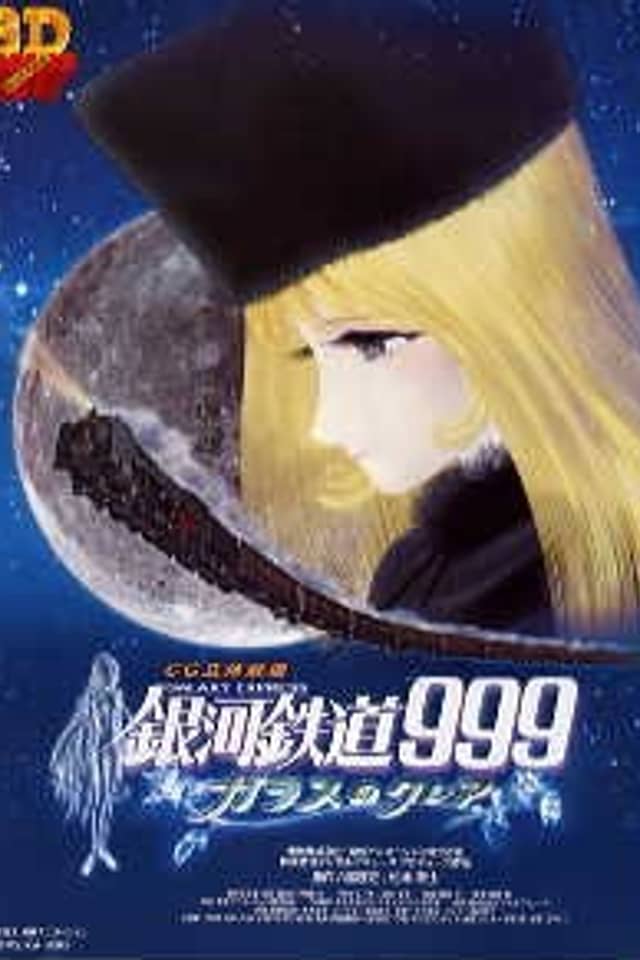 Galaxy Express 999: Claire of the Glass