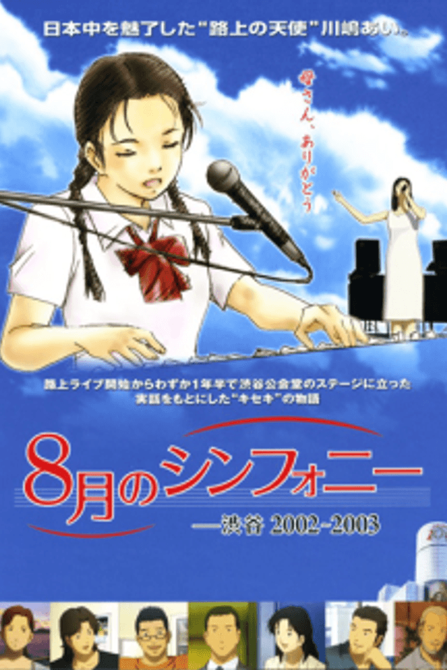 Symphony in August