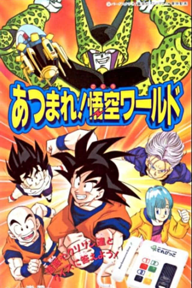 Dragon Ball Z: Gather Together! Goku's World