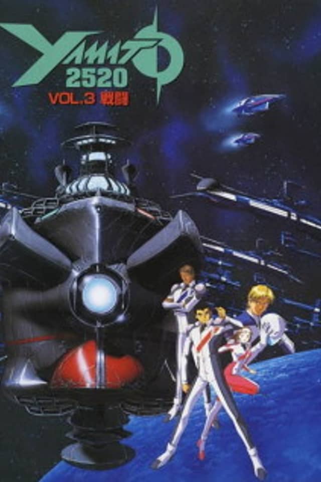 YAMATO2520