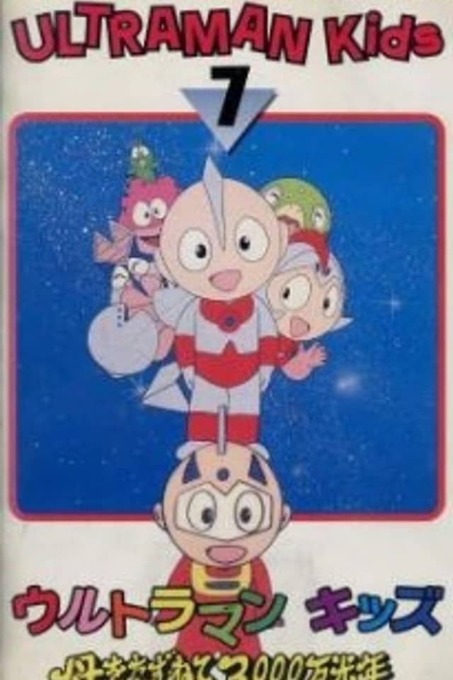Ultraman Kids' Proverb Stories